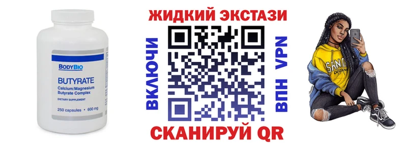 БУТИРАТ бутандиол  Крым 