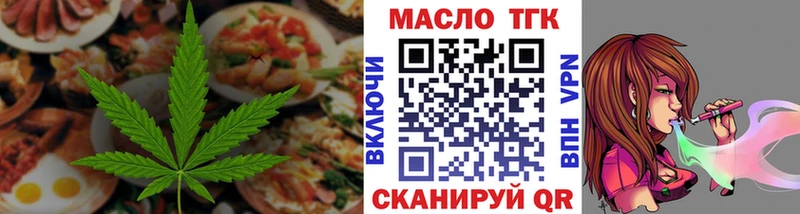Еда ТГК конопля  Крым 