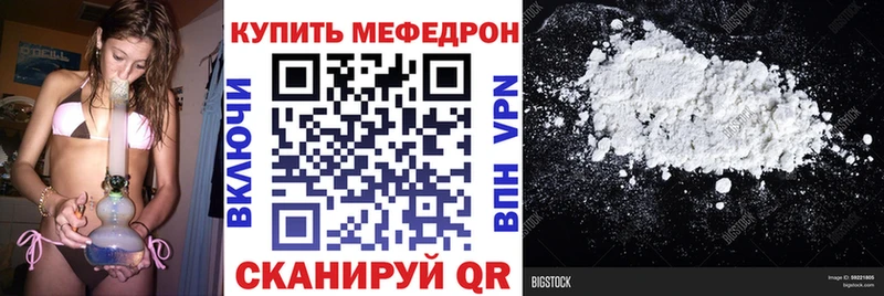 Меф мяу мяу  mega ТОР  Крым 